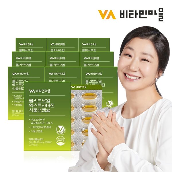완제품 비건인증 유기농 올리브오일 엑스트라버진 식물성캡슐 1000mg 30캡슐 x 10박스