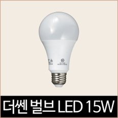 더쎈 벌브 LED 15W 주광색 인테리어 램프