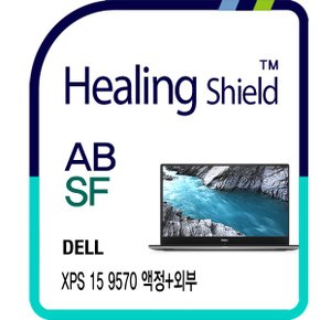 [힐링쉴드]델 XPS 15 9570 논터치 안티블루 3 in 1 기능성 시력보호 액정+외부(상/하판/팜레스트/터치패드) 보호필름 세트(HS1764547)