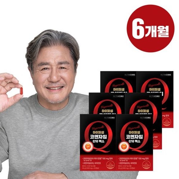 하이퍼셀 코엔자임Q10 맥스 코큐텐 6박스(6개월분)