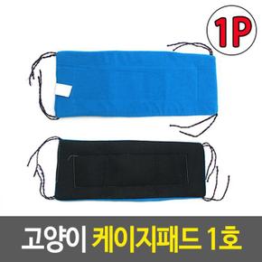 미끄럼방지매트패드 고양이 케이지패드 1호 애견케이지매트 (S17834691)