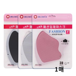 사계절 패션입체마스크 1매