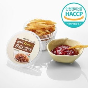 국내산 황금순살채(50g x 2개)