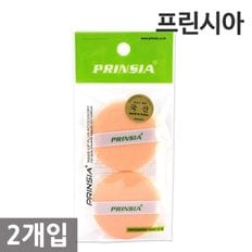 프린시아 원형 캐론 분첩 2P /스킨커버용[31411055]