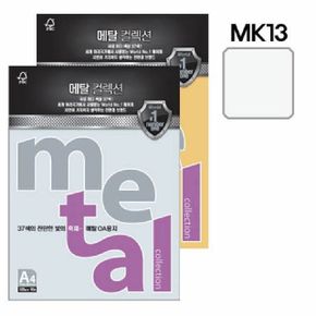 메탈컬렉션 마블화이트 팩 삼원 MJ13 A4 120g 10매 X ( 3세트 )