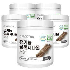 유기농 실론 시나몬 가루 100g 5통