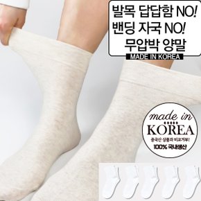 국내생산 여성 남성 기능성 무압박 무지 양말 밴드조임 없이_P432871798