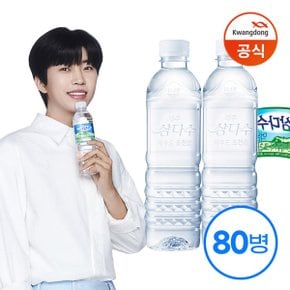 [광동] 삼다수 그린 500ml x80병 (유라벨/무라벨 랜덤출고)