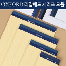 옥스포드노트 OXFORD 리갈패드모음 수첩형,A5,B5,A4,방안,무지,3공 노랑 흰색 연두 [유진스토어