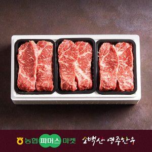 작심밀도 [냉장][농협영주한우]정성드림 스테이크용 구이세트3호 (채끝) / 1.5kg