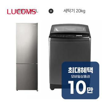 LUCOMS 루컴즈 통돌이 세탁기 20kg + 냉장고 262L WTG200W1+R262M01-S 렌탈 60개월 월 35500원