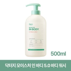 모이스처 인 바디 5.0 바디 워시 500ml