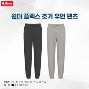 HC22 여성  원더플렉스조거우먼팬츠 봄,가을 조거팬츠  REWFPAS21350 (S16430408)