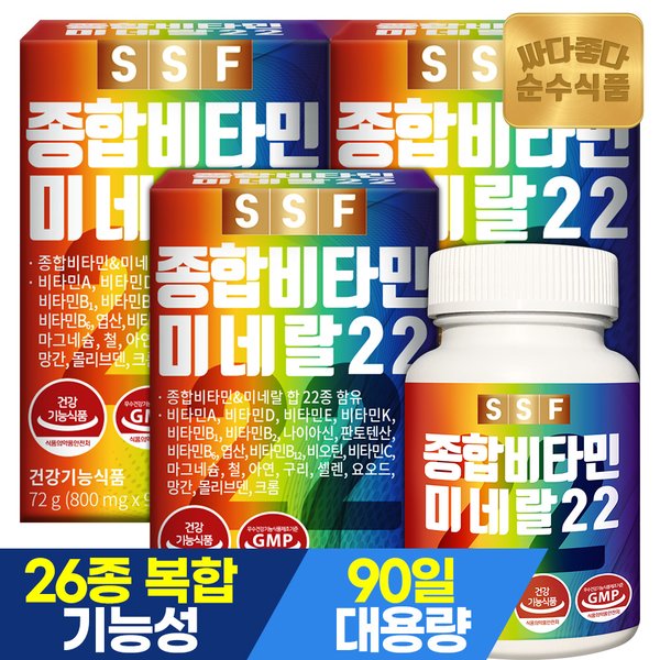 종합비타민 미네랄 22종 3박스(270정) 9개월분 / 멀티비타민