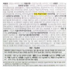 산리오 시나모롤 비타민C 아연 40정 복숭아맛 (1봉지)