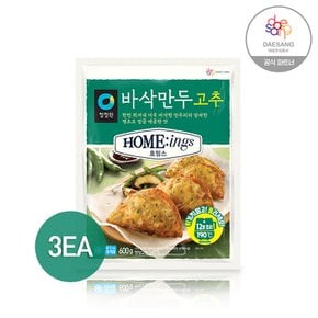 호밍스 바삭만두 고추 600g x 3