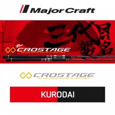 [메이저크래프트] Crostage-X KURODAI 크로스테이지 감성돔로드