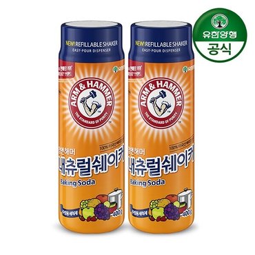 유한양행 암앤해머 베이킹소다 내추럴쉐이커 400g x 2개