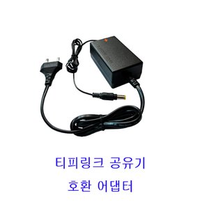Archer C64 유무선 공유기 호환국산 DC12V2A (24W) 어댑터