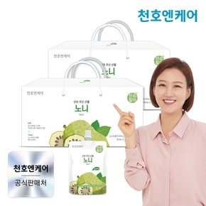 하루활력 노니즙 30팩 2박스 /천호식품