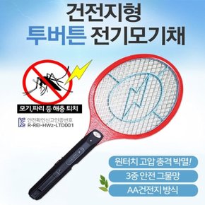 (색상랜덤) 투버튼 전기 모기채 건전지타입 전기모기