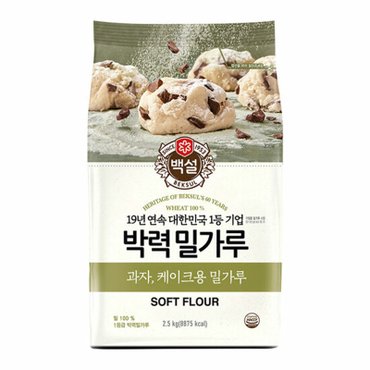  CJ제일제당 백설 박력 2.5kg x3개