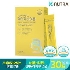 케이뉴트라 닥터지바이옴 1박스 (2gx30포) 장건강 비피더스균 유산균