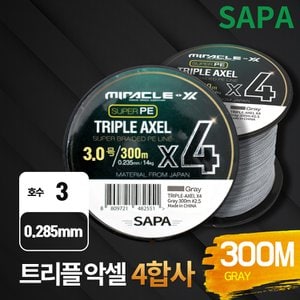 SAPA 트리플악셀 4합사 벌크 300M 3호 그레이 낚시줄