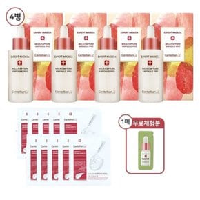 마데카 멜라캡처 앰플 프로 30ml 4병+더마 마스크팩3 10...