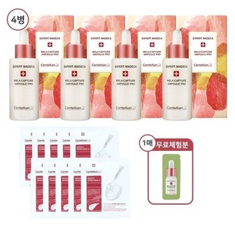 센텔리안24 마데카 멜라캡처 앰플 프로 30ml 4병+더마 마스크팩3 10...