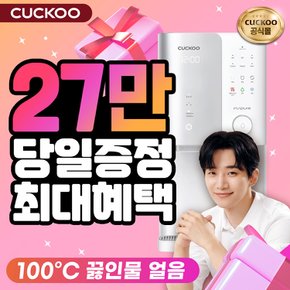 렌탈 CP-SS100HW 셀프관리 5년약정 월40900