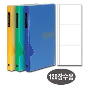 아톰)명함철_PP(120장/N101)청색