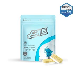 스카트 올인원 식기세척기 세제 뽀드득 무향 10g 60개입 41141