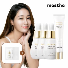 화이트매스틱 6 아워스 앰플 45ml (스포이드) + 앰플크림 40ml