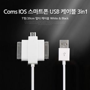 Coms 스마트폰 USB 케이블 T형 3in1 멀티 20cm