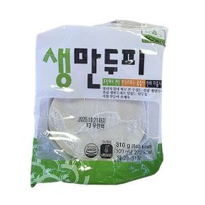 생만두피 310g 아이스박스포장