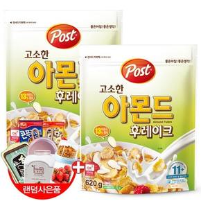 포스트 고소한 아몬드 후레이크 620gX2개+랜덤사은품