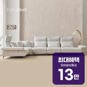 레이나 코모도 원단 6인용 패브릭 이지클린 코너형 스윙소파 렌탈 60개월 월 47600원