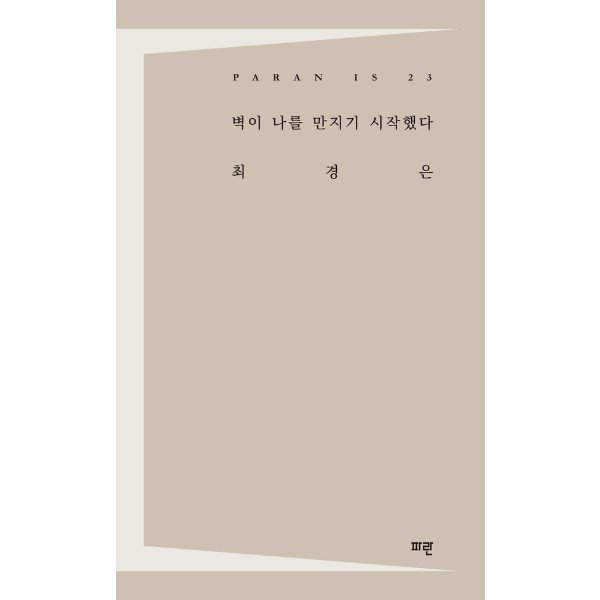 확대된 대표 http://biblio.booxen.com/IMG544/97911/4799/9791194799504_R600.jpg