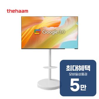 더함 구글 OS QLED VRR 120Hz TV 50인치 + 이동형스탠드 (화이트) 렌탈 60개월 월 19900원