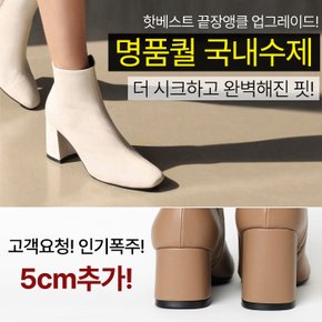 국내명품수제 퍼펙 마이니 베이직 앵클부츠(5cm,7cm)