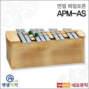메탈로폰 Angel APM-AS 알토 반음/실로폰/타악기