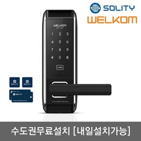 [수도권설치] WTS700 무타공주키 카드키4개+번호키 마스터번호/카드 현관문 디지털도어락 도어록