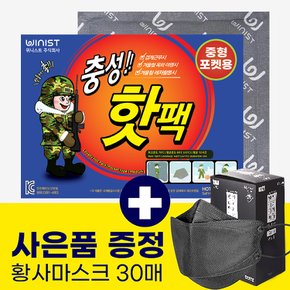 핫팩 100g 150매 중형 군용 보온대