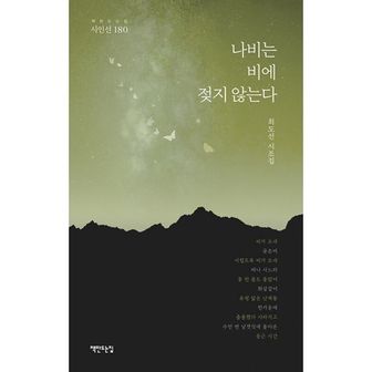 밀크북 나비는 비에 젖지 않는다