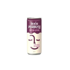 레쓰비 카페타임 헤이즐넛 240ml 30입