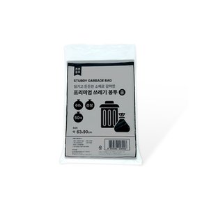 프리미엄 쓰레기봉투 60L (중 63x90cm 50매) 검정 배접봉투 분리수거 비닐봉지 비닐봉투 검정비