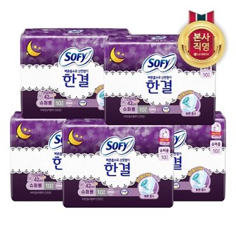 엘지생활건강 쏘피 한결 슈퍼롱 10P x 5개