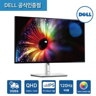 DELL [공식] 델 울트라샤프 U2724D 27형 모니터 QHD IPS Black 120Hz