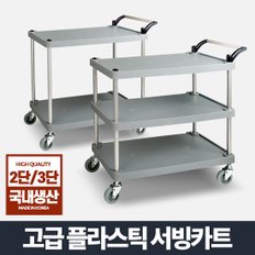 국산 서빙카트 웨건 식당 주방 미용실 운반 구루마 핸드카트